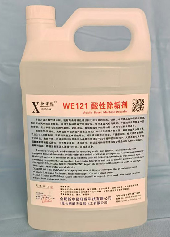 ��ϴ���a(ch��n)Ʒ:WE121-���Գ�����