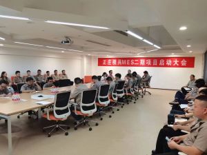 智造再升級，正莊模具MES二期項目啟